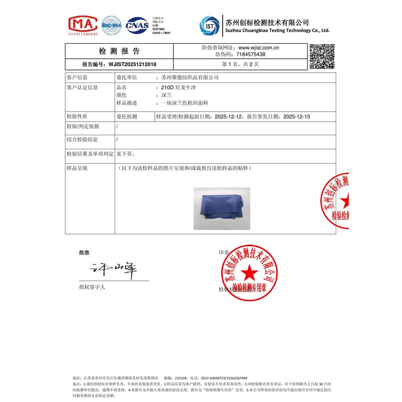 昌乐旗帜颜色的潘通色匹配与色差控制：从色卡到成品的对色要点
